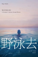 跃入荒野：在自然中完成一场文学式想象