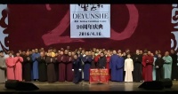 恭喜德云社三十而立，三十周年庆典能和二十周年庆典一样热闹吗
