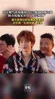 刘宇携五项祝福亮相浪姐成团夜红毯 刘宇说吴宣仪必定成团
