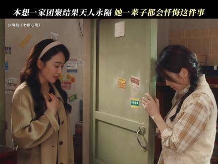 等了一生的团聚，换来一生的忏悔 左小青