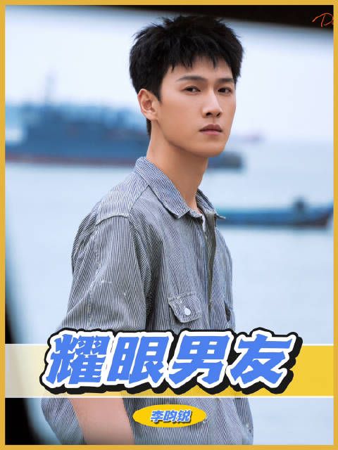 谁懂@小林是李昀锐 手臂线条的性张力!