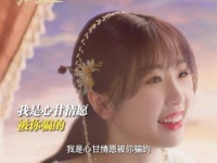 虞书欣《苍兰诀》角色小兰花台词引热议