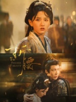 《折腰》中国蓝剧场每日19:30播出，宋祖儿刘宇宁主演