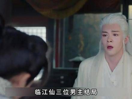 结局，白九思得知花如月憎恨自己的真相，张酸的真实身份被揭开 视频分享