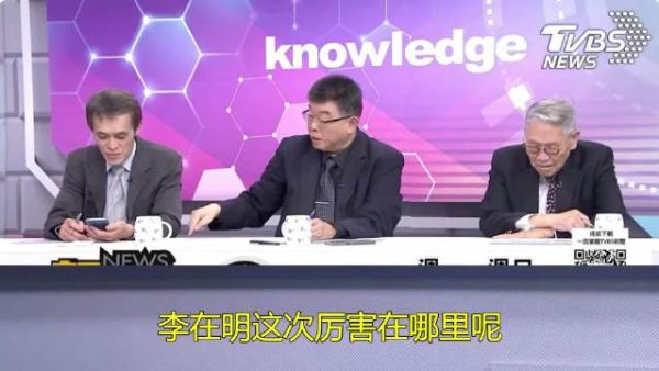 邱毅:李在明这次厉害在哪里你们都没有抓到?!