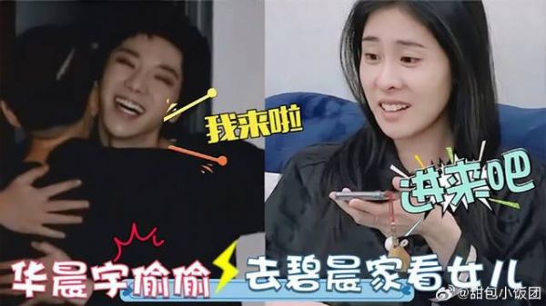 华晨宇太想念女儿悄悄去她家探望，注意张碧晨的举动，真是太真实