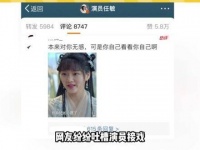 任敏的古装造型遭到网友调侃，称其与王祖蓝有几分相似