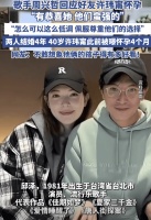 周兴哲回应许玮甯怀孕：有恭喜她，大赞夫妇二人“蛮强的”