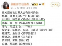 狠狠期待《深潜》与《狐妖小红娘王权》篇，庆祝即将到来的精彩时刻！