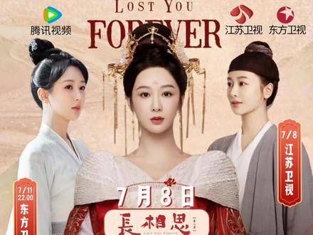杨紫《长相思》联名32品牌