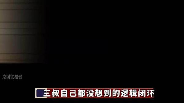 南派三叔都没想好怎么填的坑,郑导搁《藏海传》大结局全填上了?