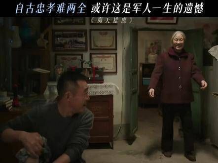 职责与孝道难以两全，男子因工作原因竟连续三年未曾回家