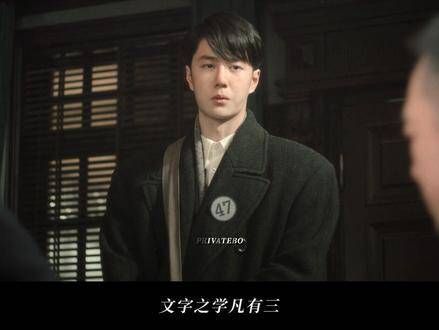 追风者中男主魏若来的精彩瞬间第一弹