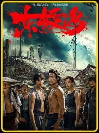 管虎新作：揭开沉默83年的舟山渔民故事！