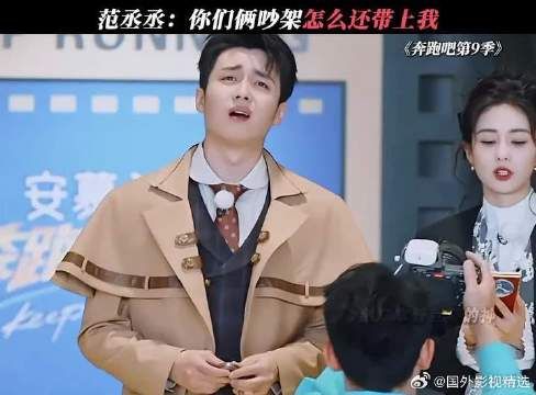 “你俩吵架怎么还带上我?”