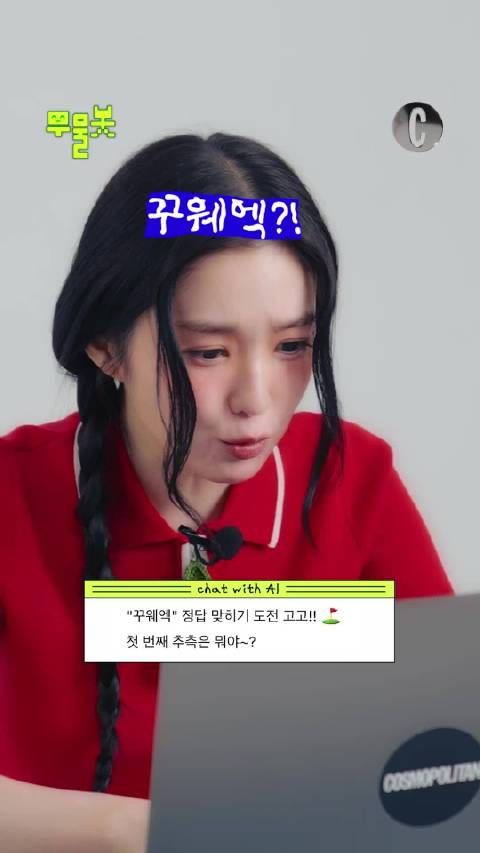 Irene尝试Chat-GPT