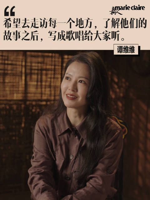 从16、7岁开始算,这条音乐采风之路,@谭维维 已经走了20多年