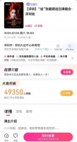 被粉丝质疑巡演海报难看后在工作群里怒骂“穷又嘴贱”？张靓颖工作室致歉