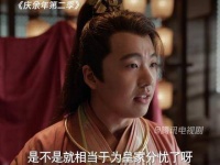 德云公子苍山巡演正当时，范思辙推销库债却行不通