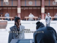 从答卷的态度就注定史阐立会落榜！侯季常提出去拜见范闲，想坐实范闲门生！