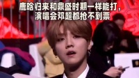 鹿晗归来和鼎盛时期一样能打邓超都抢不到演唱会门票，不愧是顶流