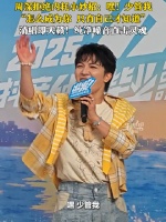 学周深拒绝不开心嘿少管我周深祝大家毕业快乐