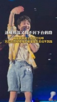 迷糊周深又找不到下台的路 周深上一秒蹦蹦跳跳下一秒猫猫祟祟