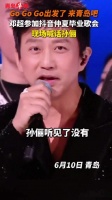 Go Go Go出发了，来青岛吧！
