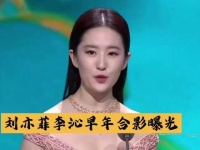 刘亦菲和李沁中间的这位女士是谁？
