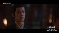 藏海传北京卫视热播，肖战周奇田小洁上演复仇迷局