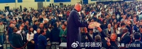 中非建交27年，郭德纲商演首席，现场有黑人或为安保人员