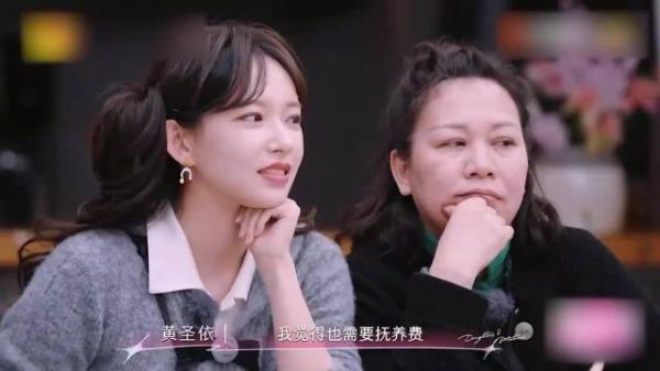 李艾问黄圣依:离婚要赡养费了吗? 她的回答,妈妈表情意味深长!