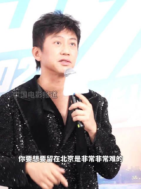 邓超回忆毕业留京失败、接戏碰壁经历