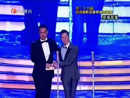 刘青云与张家辉共同颁发最佳女主角奖项，惠英红、舒淇、吴君如入围备受关注