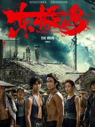 管虎新片:终于揭开沉默了83年的舟山渔民故事!