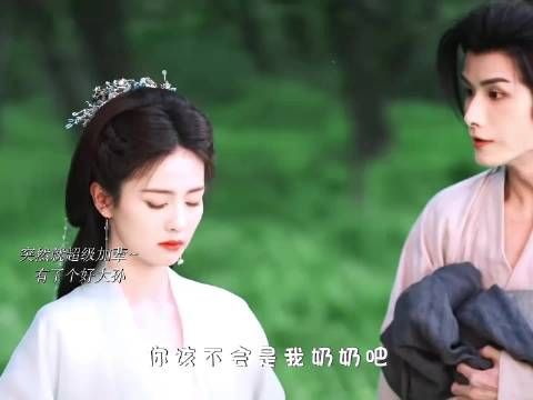 演技好灵动啊,突然超级加辈成奶奶了,主打一个外面温婉性格古灵精怪!
