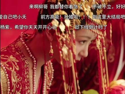 抢亲的片段真是酷到爆了，让人感叹世间再无防风邶 视频分享