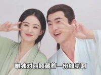平时看起来大大咧咧，但是一遇到 颖宝 就立刻变成了贴心暖男！ 赵丽颖 与凤行