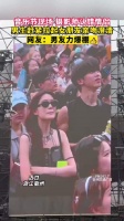 音乐节现场 ,摄影师认错情侣,男生赶紧拉起女朋友亲吻澄清