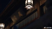 藏海打算用葵玺引出第三人,殊不知第三人就在眼前