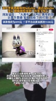 李晨的labubu二手炒至5000多元
