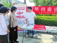 太原晋源区举办档案宣传日展览活动