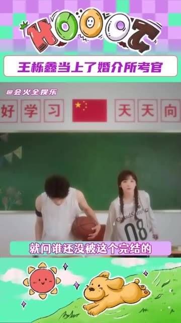 王栎鑫真是我的约会救星啊,你怎么什么领域都能涉足呢?