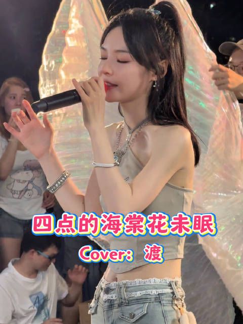 凌晨四你为什么还不睡呢