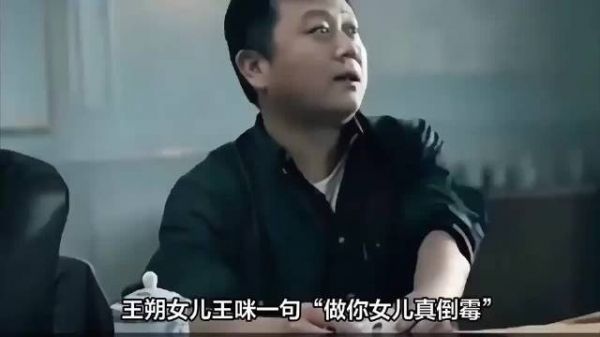 这么惨的吗?王咪:做你女儿真倒霉,和前妻离婚28年后,王朔终究是后悔了