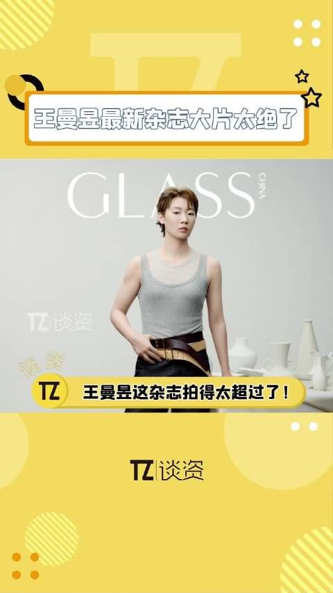 居然在乒乓球届看到超模了!王曼昱时尚表现力简直完美!