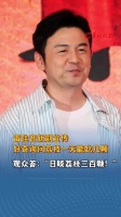 雷佳音好奇问一天能吃几颗荔枝