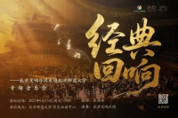 演出预告｜奏响时代强音 滋养青春心灵——北京交响乐团即将走进北师大