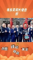 心疼韦神看韦东奕和大佬合照，他在西装人群里向小孩误入大人世界