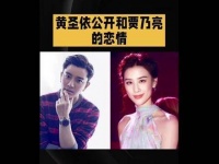 吃瓜不停，黄圣依和贾乃亮的恋情，谁明白我的震惊